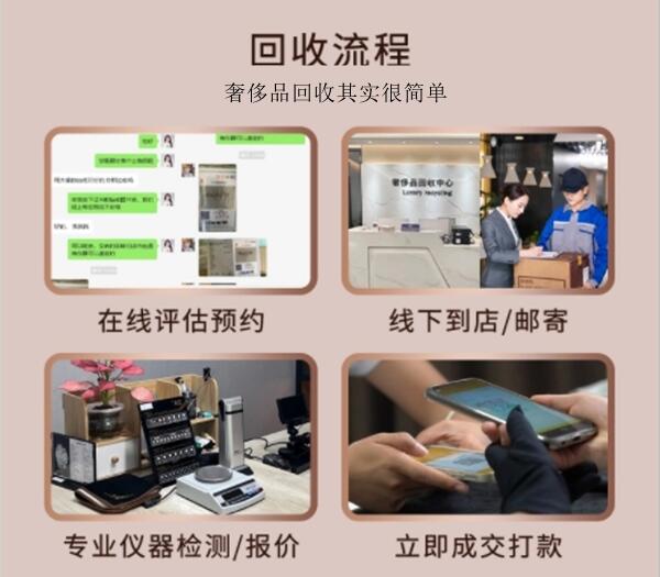 天津津南区回收奢侈品价格