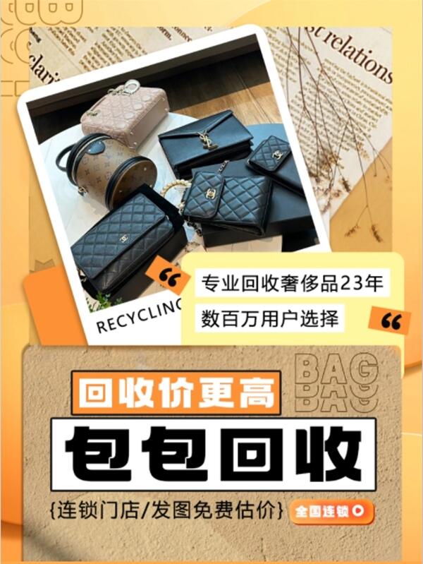 天津津南区回收包包