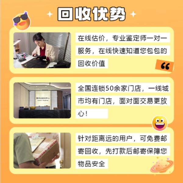 天津津南区回收奢侈品价格